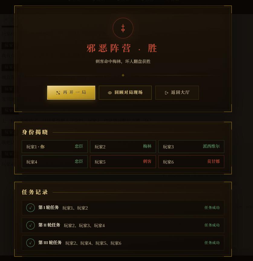 图10-赛后复盘