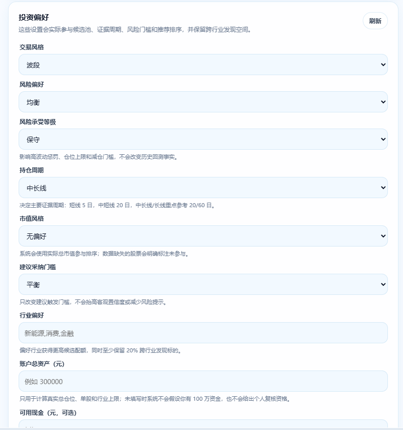 图13-个性设置