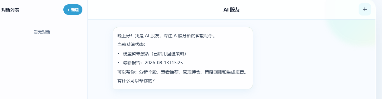 图13-聊天助手