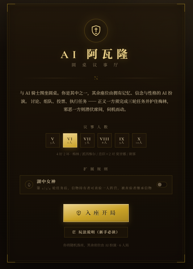 图3-人数选择