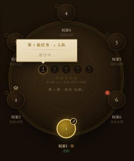 图5-圆桌界面