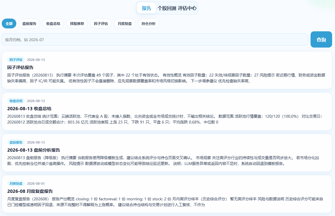 图9-研究报告